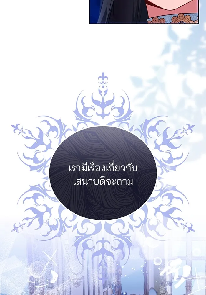 แผนหย่าสามีทรราช ตอนที่ 90 รูปที่ 41