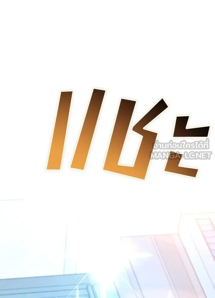 Villain to kill ตอนที่ 167 รูปที่ 130