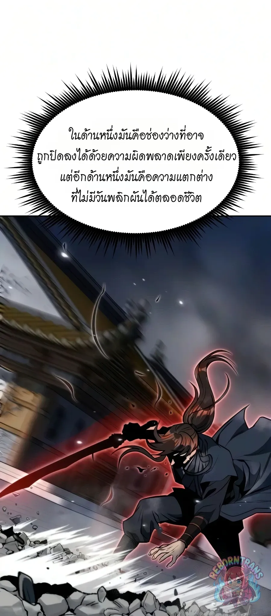 Chronicles of the Demon Faction ตำนานการเก_ดใหม_ในล_ทธ_มาร ตอนที่ ตอนที่ 169 รูปที่ 120