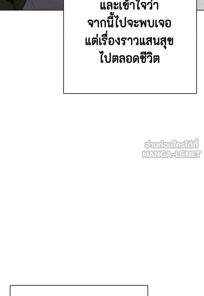หมาหัวเน่า ตอนที่ 110 รูปที่ 95