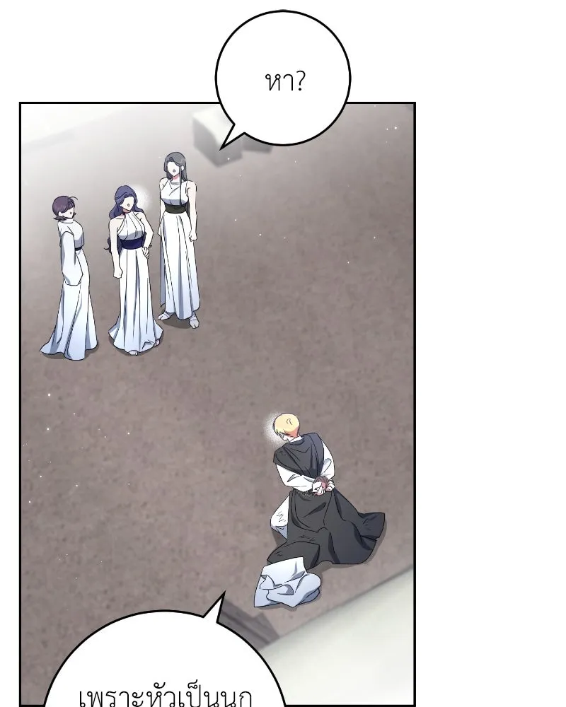 ภารกิจไล่ตามลุค บีเชล ตอนที่ 37 รูปที่ 83