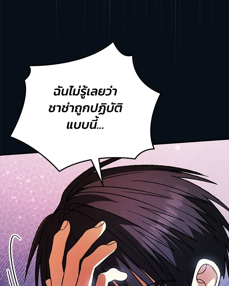 จุ๊บรัก คุณหมาป่า ตอนที่ 28 รูปที่ 50