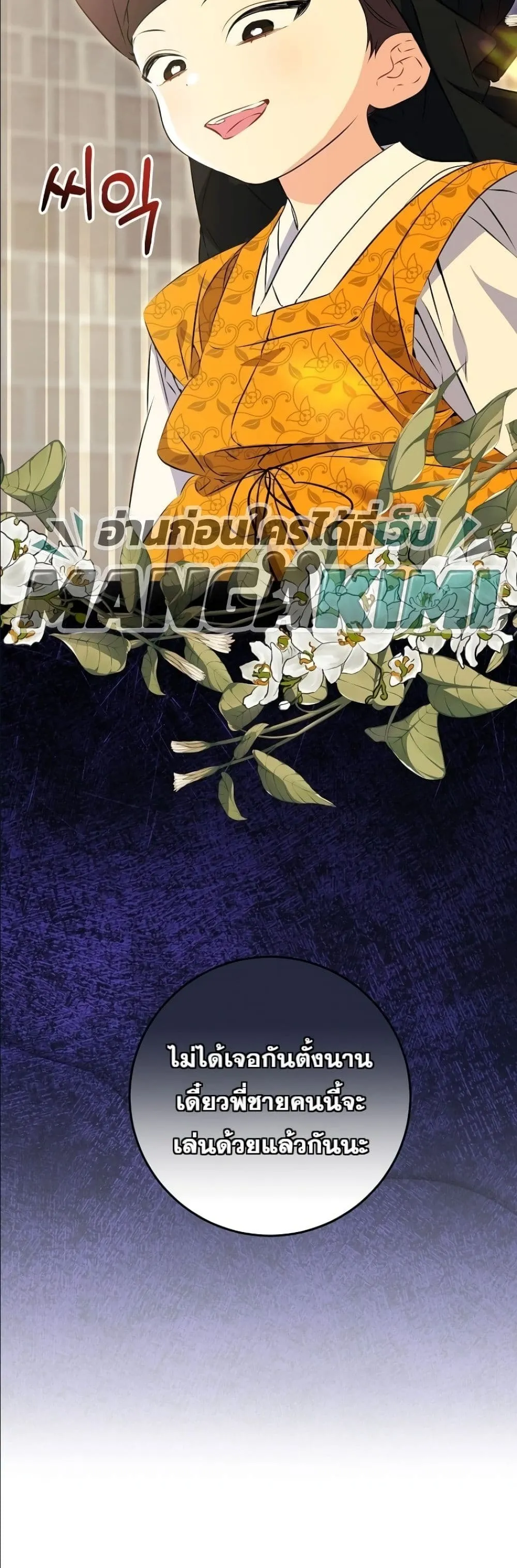 Manga-lc-com อ่านมังงะ อ่านการ์ตูน ออนไลน์ ฟรี The Princess’s Guide to a Perfect Life ตอนที่ 1 2 3 4 5 6 7 8 9 10 11 12 13 14 ฟรี ไม่มีโฆษณา Manga-lc - อ่าน มังงะ อ่าน การ์ตูน ออนไลน์ อ่านมังงะ ฟรี