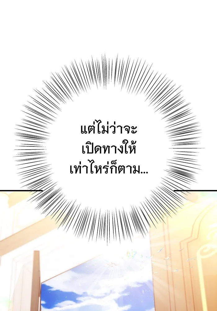 นางร้ายที่ไหนจะมีคุณธรรม ตอนที่ 57 รูปที่ 68