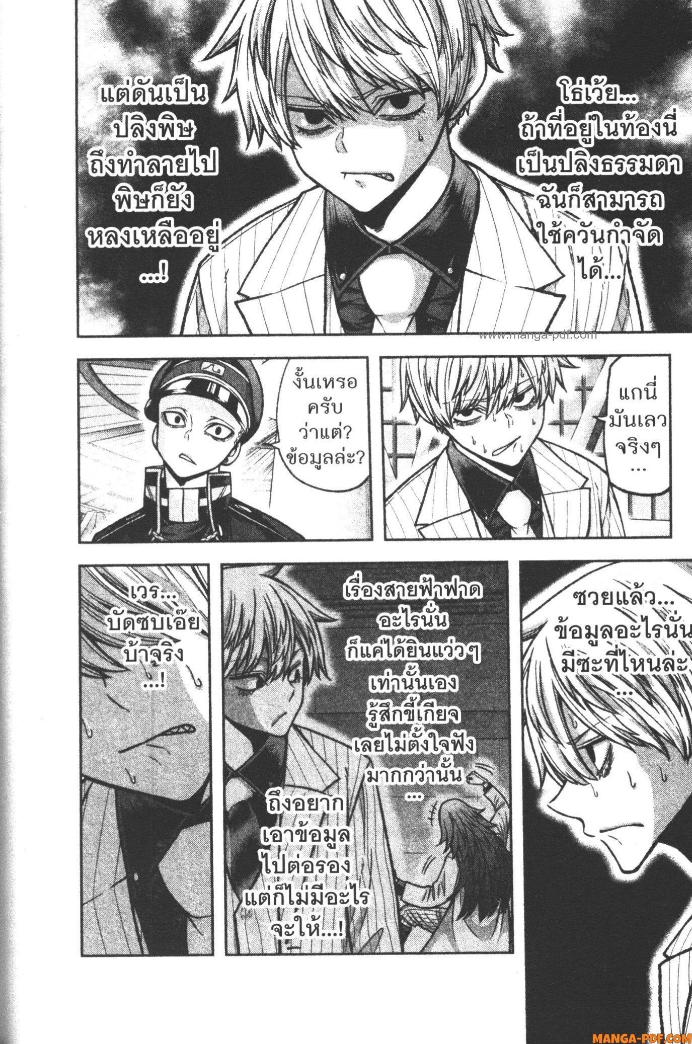 Manga-lc-com อ่านมังงะ อ่านการ์ตูน ออนไลน์ ฟรี Tougen Anki สงครามเลือดอสูร ตอนที่ 1 2 3 4 5 6 7 8 9 10 11 12 13 14 ฟรี ไม่มีโฆษณา Manga-lc - อ่าน มังงะ อ่าน การ์ตูน ออนไลน์ อ่านมังงะ ฟรี