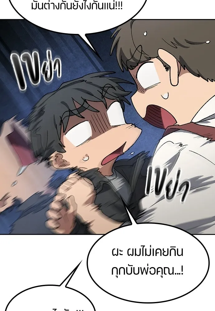 ตั้งแคมป์ฮีลใจในต่างโลก ตอนที่ 92 รูปที่ 64