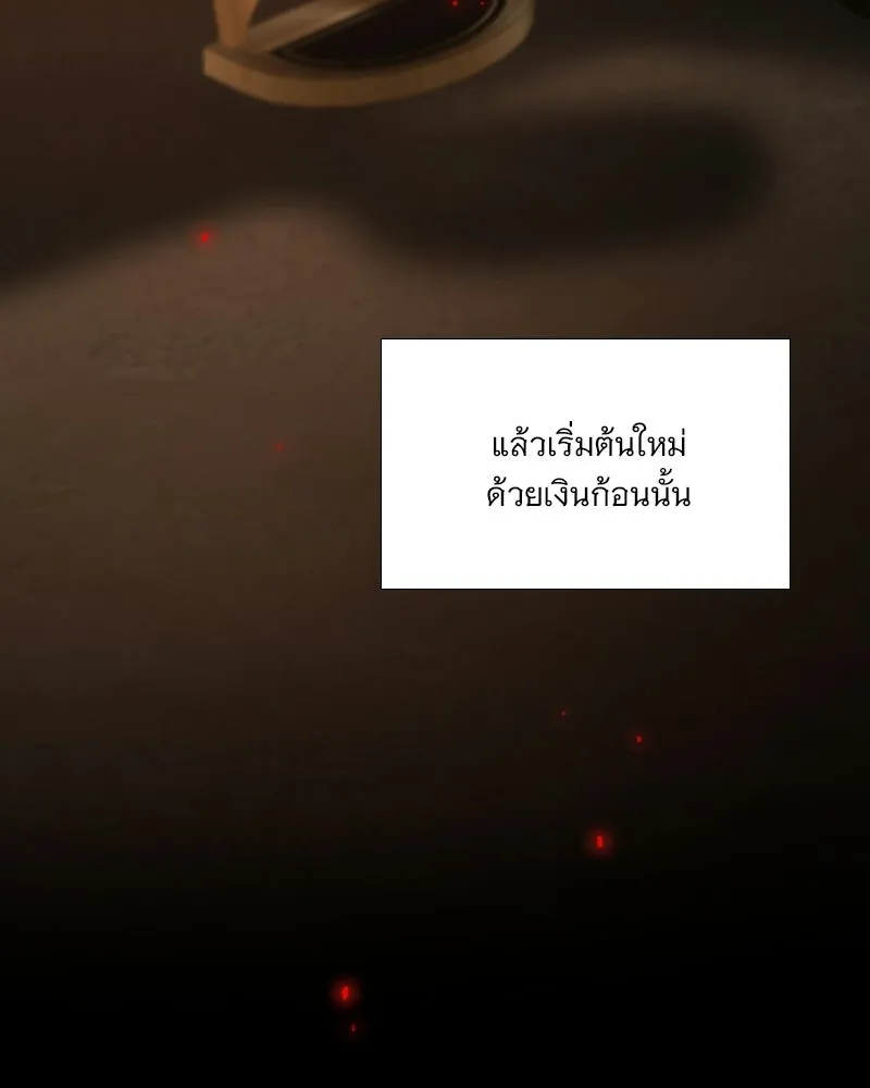 เซเรน่า ตอนที่ 130 รูปที่ 22