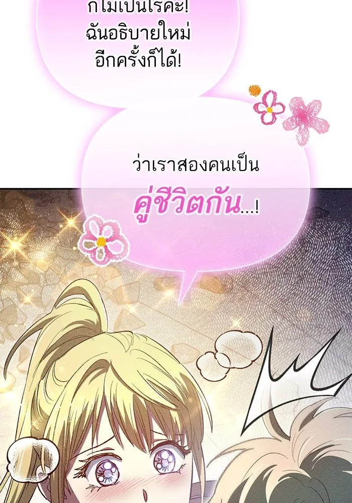 My S-Class Hunters ตอนที่ 143 หมอกสีน้ำเงิน (1) รูปที่ 113