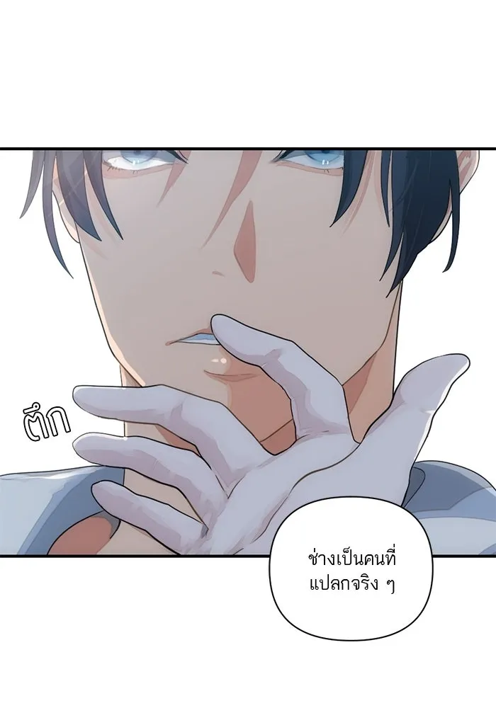 เปย์นี้เพื่อนาย My Sugar Baby ตอนที่ 5 อย่าเอาแต่พูดไร้สาระ รูปที่ 47
