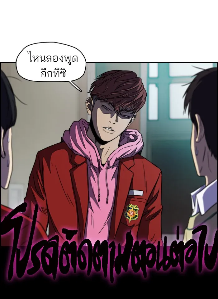 ปั่นสู้ฝันbrWind Breaker ตอนที่ 37 รูปที่ 49