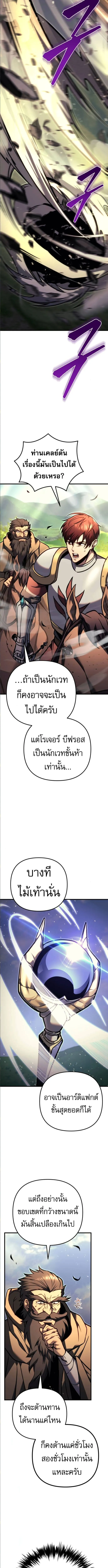 Regressor of the Fallen family ตอนที่ ตอนที่ 92 รูปที่ 10