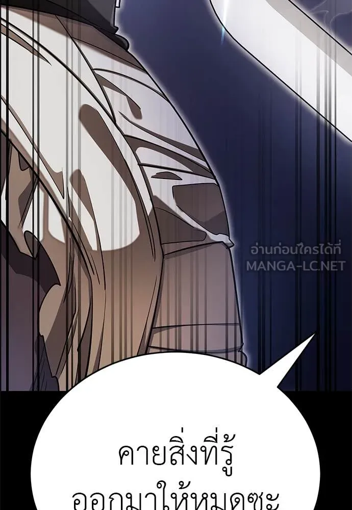 Baek XX ตอนที่ 86 รูปที่ 155