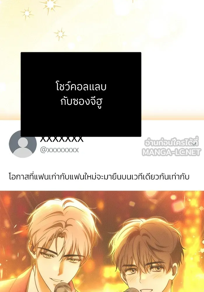 ย้อนเวลามาเป็นมักเน่ ตอนที่ 83 รูปที่ 51