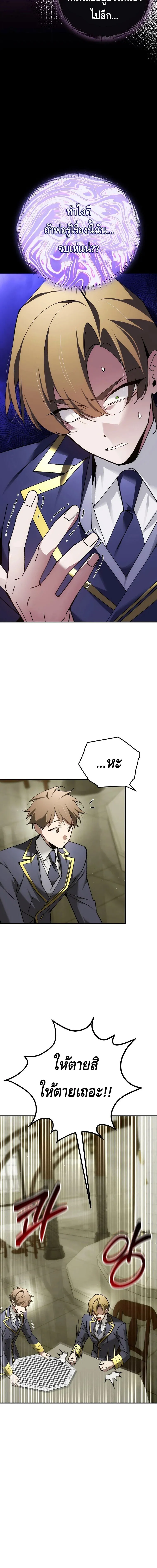 Magic Academy_s Genius Blinker ฉ_นกลายเป_นอ_จฉร_ยะการบล_งค_ในสถาบ_นเวทมนตร_ ตอนที่ ตอนที่ 75 รูปที่ 4