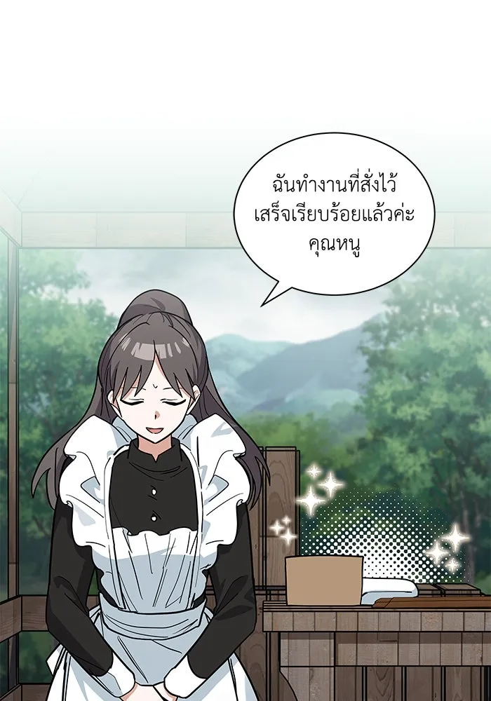 แมวน้อยในรังหมาป่า ตอนที่ 46 รูปที่ 29