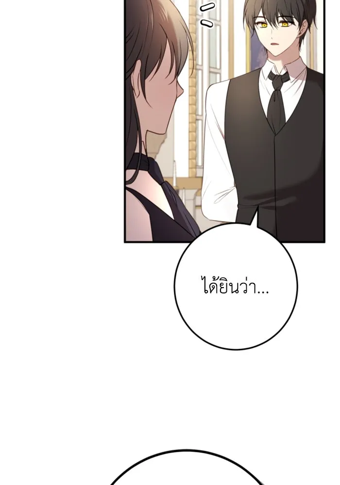 ตัวร้ายอย่างฉันขออยู่อย่างสงบ ตอนที่ 21 รูปที่ 134