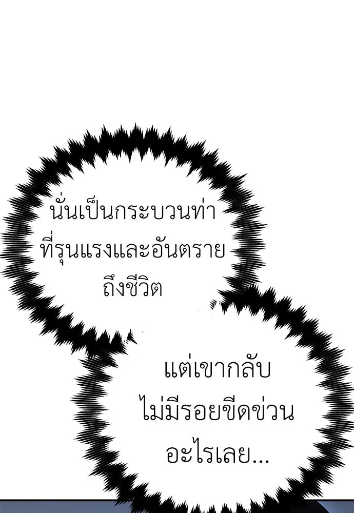 ไอ้เพลเยอร์นั่น ฉันฆ่ามันเอง ตอนที่ 47 รูปที่ 163
