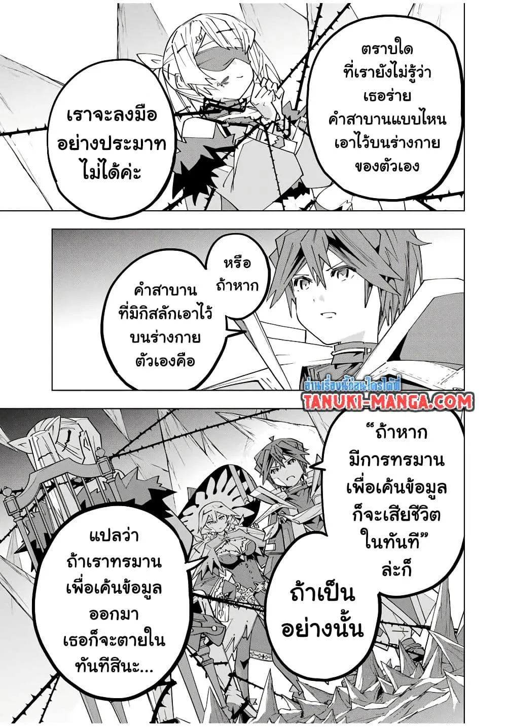 My Gift LVL 9999 Unlimited Gacha ผมถ_กเพ_อนท_เช_อใจหลอกไปฆ_า เลยใช_ก_ฟต_ส_มกาชาพาพวกพ_องเลเวล 9999 กล_บมาล_างแค_น ตอนที่ ตอนที่ 171 รูปที่ 5