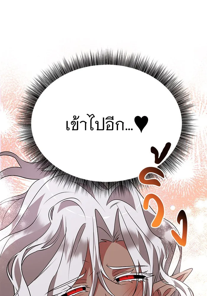 อะคาเดมีนี้เห็นทีจะเจ๊ง ตอนที่ 30 รูปที่ 77