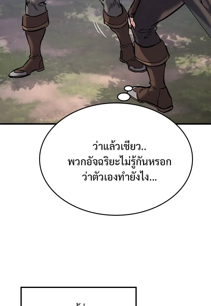 อัศวินวันเดียว ตอนที่ 17 รูปที่ 56