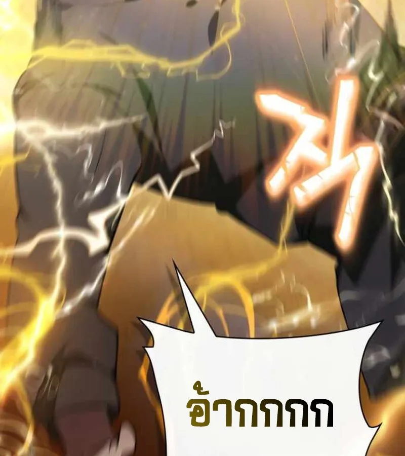 I Become a Legendary Arch Mage by Reading a Book ฉ_นกลายเป_นจอมเวทย_ในตำนานจากการอ_านหน_งส_อ ตอนที่ ตอนที่ 34 รูปที่ 44