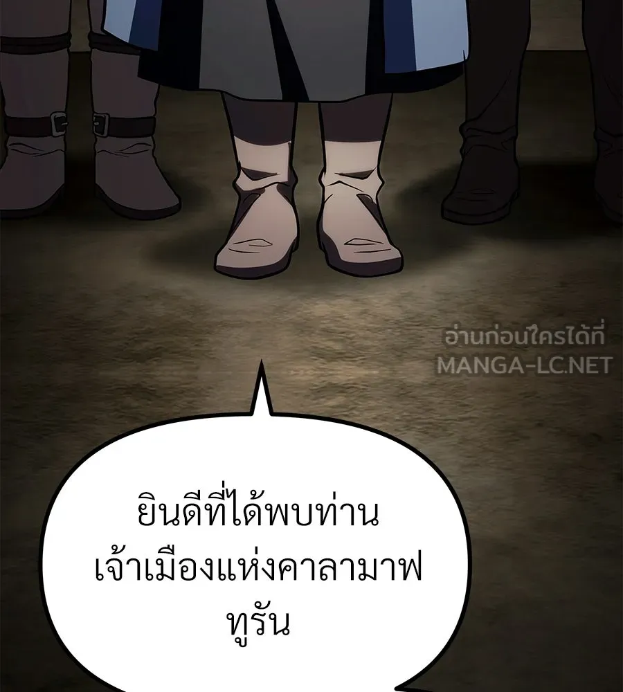 จอมเวทคนเลี้ยงแกะ ตอนที่ 27 รูปที่ 243