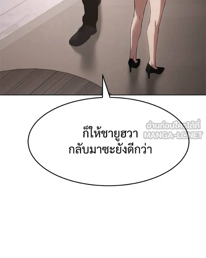Baek XX ตอนที่ 117 รูปที่ 133
