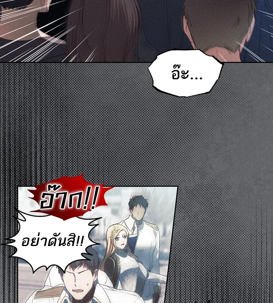 ทางหลุดพ้นของนักบุญลวง ตอนที่ 14 รูปที่ 109