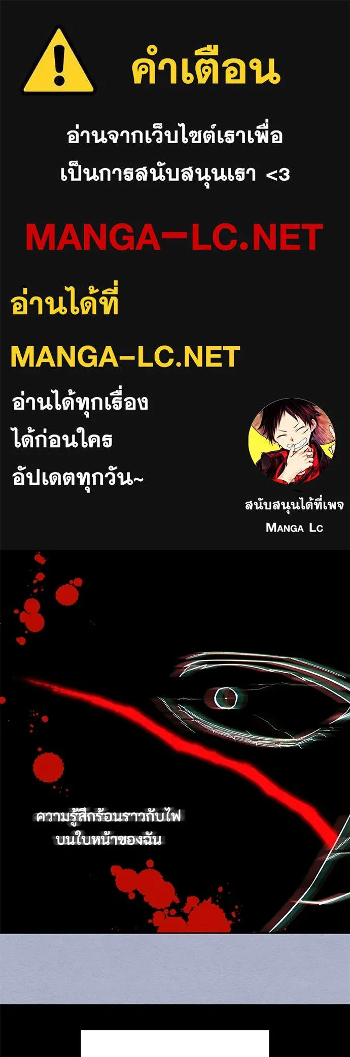 เป็นวัยรุ่นมันเหนื่อย ตอนที่ 117 รูปที่ 1