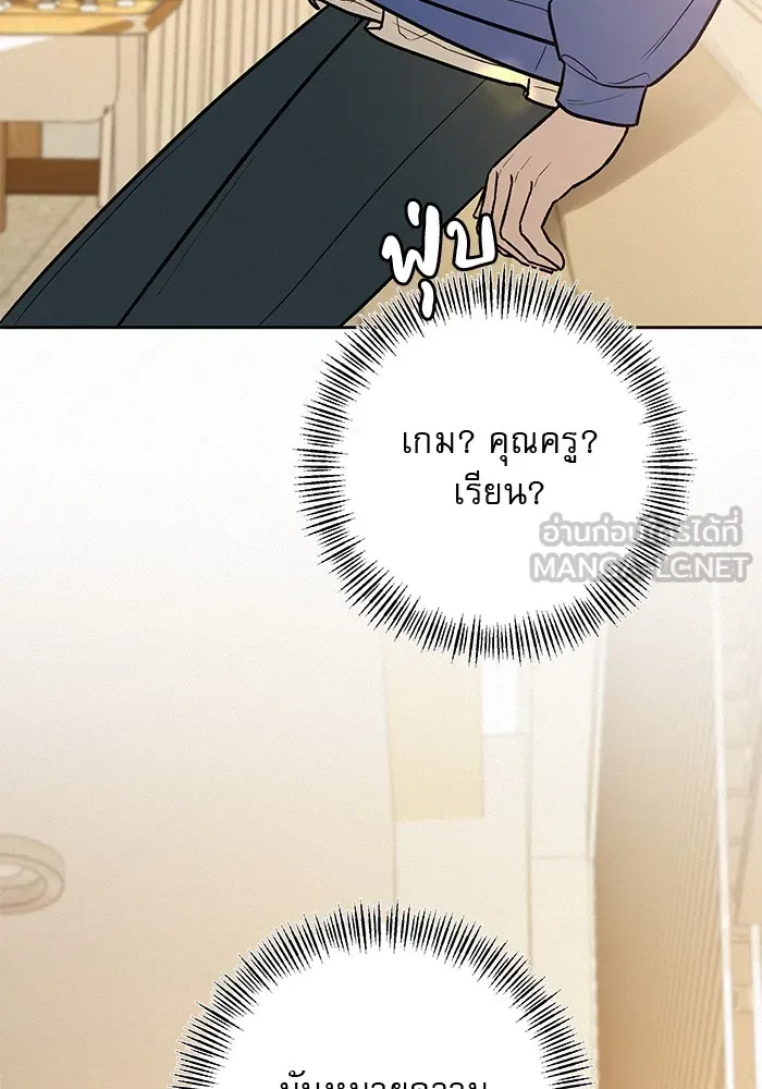 ปฏิบัติการรักวุ่นหัวใจ ตอนที่ 42 รูปที่ 117