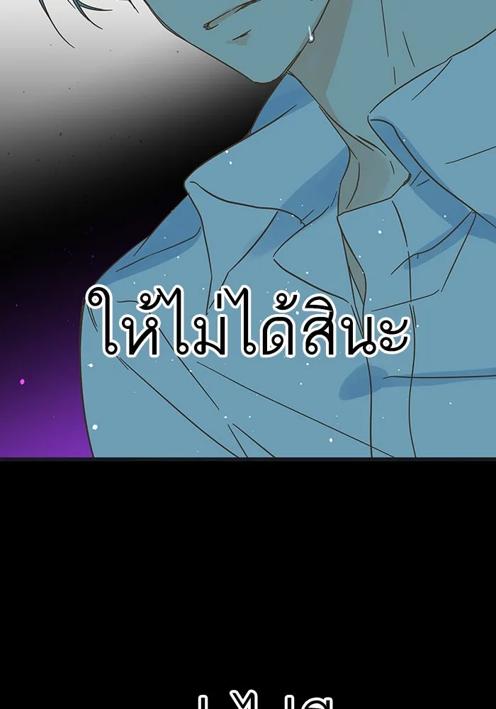 ฉันมันร้าย หรือเพราะโลกไม่น่ารัก ตอนที่ 171 รูปที่ 7