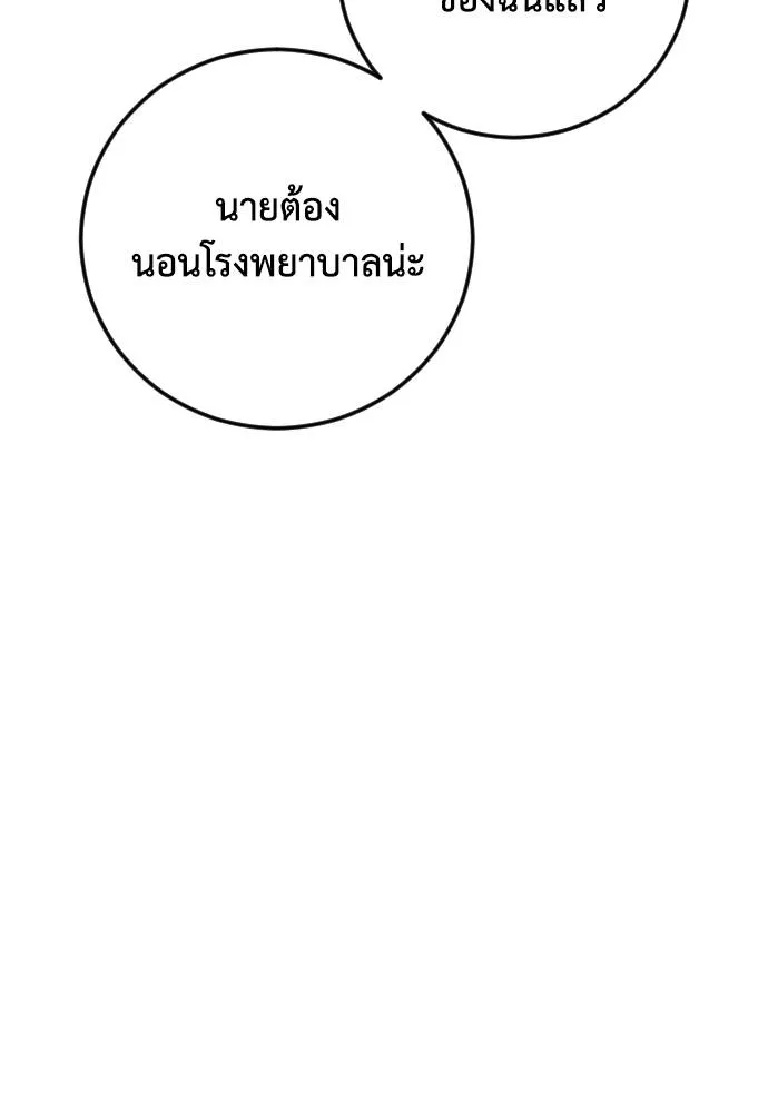 T2K ตอนที่ 58 รูปที่ 223