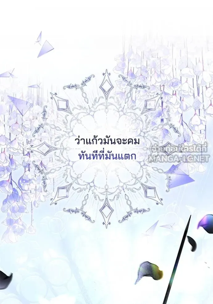 เจ้าสาวอัคนีดำ ตอนที่ 73 รูปที่ 42