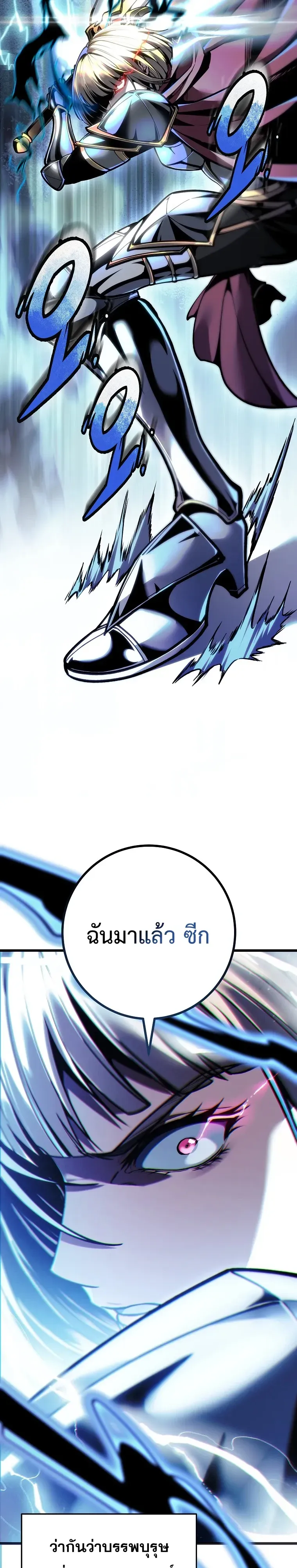 A Dragonslayer_s Peerless Regression ตอนที่ ตอนที่ 95 รูปที่ 9