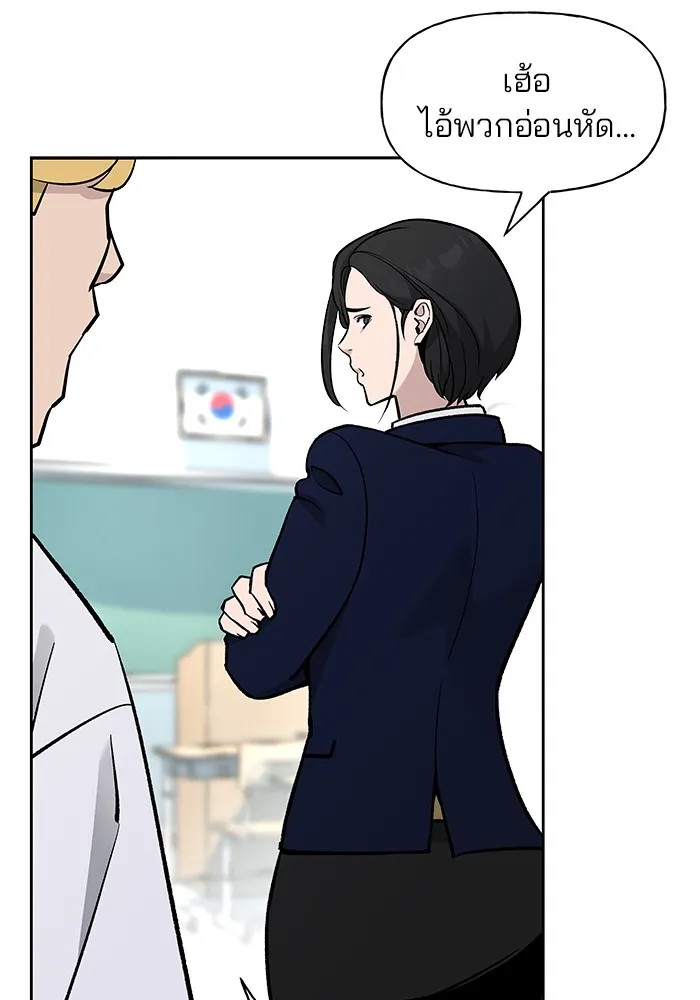 เลวฟาดเลว ตอนที่ 4 รูปที่ 23