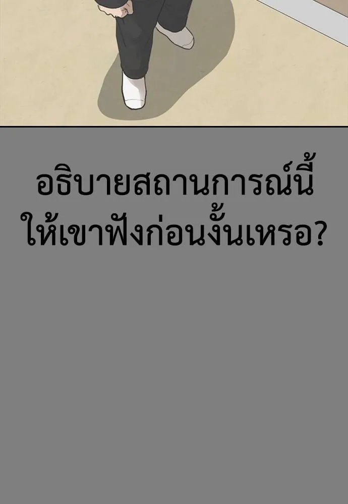 Y2K ตอนที่ 57 รูปที่ 17