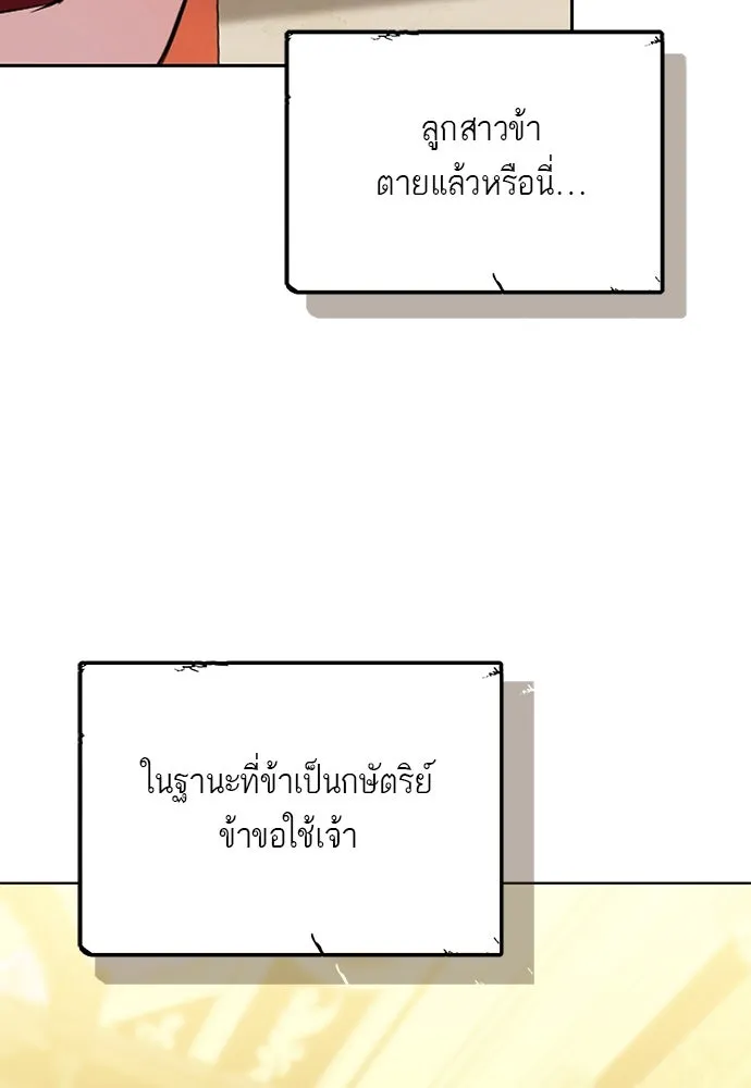 บุปผาลบคมดาบ ตอนที่ 42 รูปที่ 89