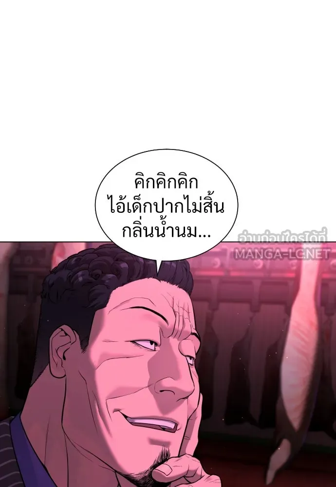 นักฆ่าย้อนวัย ตอนที่ 2 รูปที่ 117