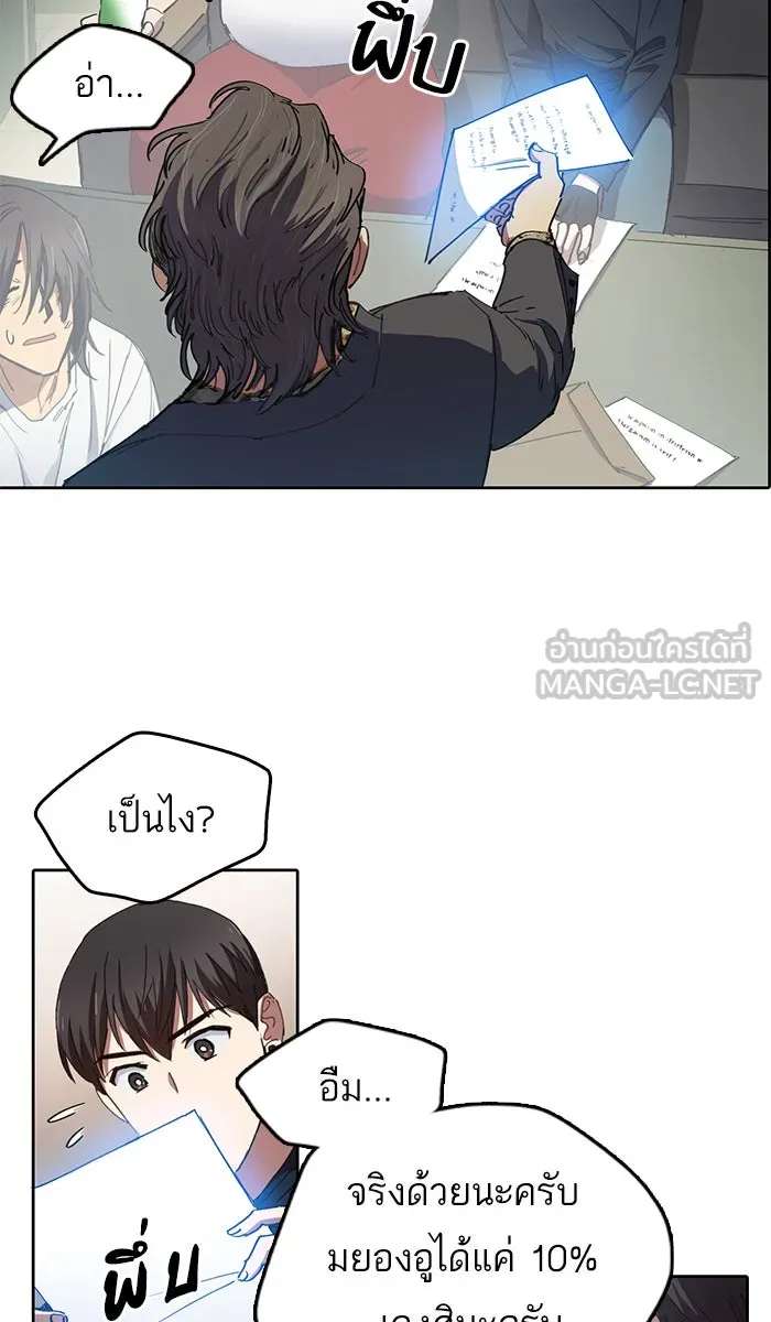 My S-Class Hunters ตอนที่ 16 คนของฉัน (1) รูปที่ 42