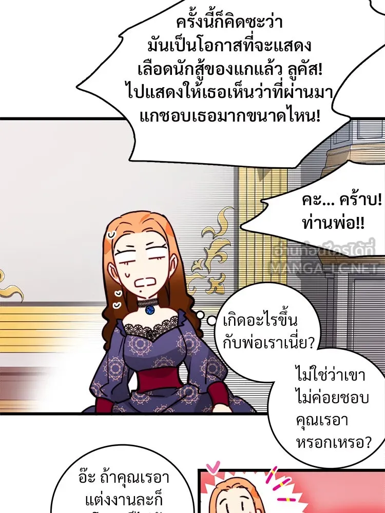 Bring the Love ตอนที่ 24 รูปที่ 87