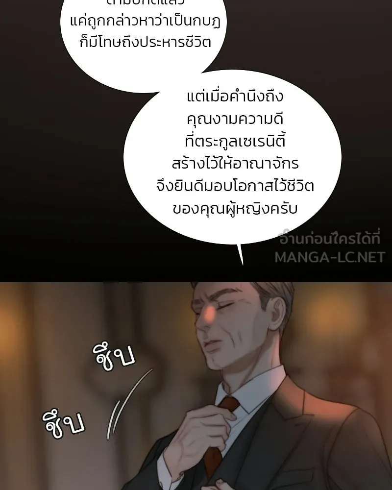 เซเรน่า ตอนที่ 134 รูปที่ 27