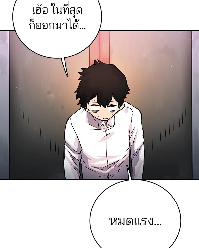 Player ตอนที่ 10 รูปที่ 56