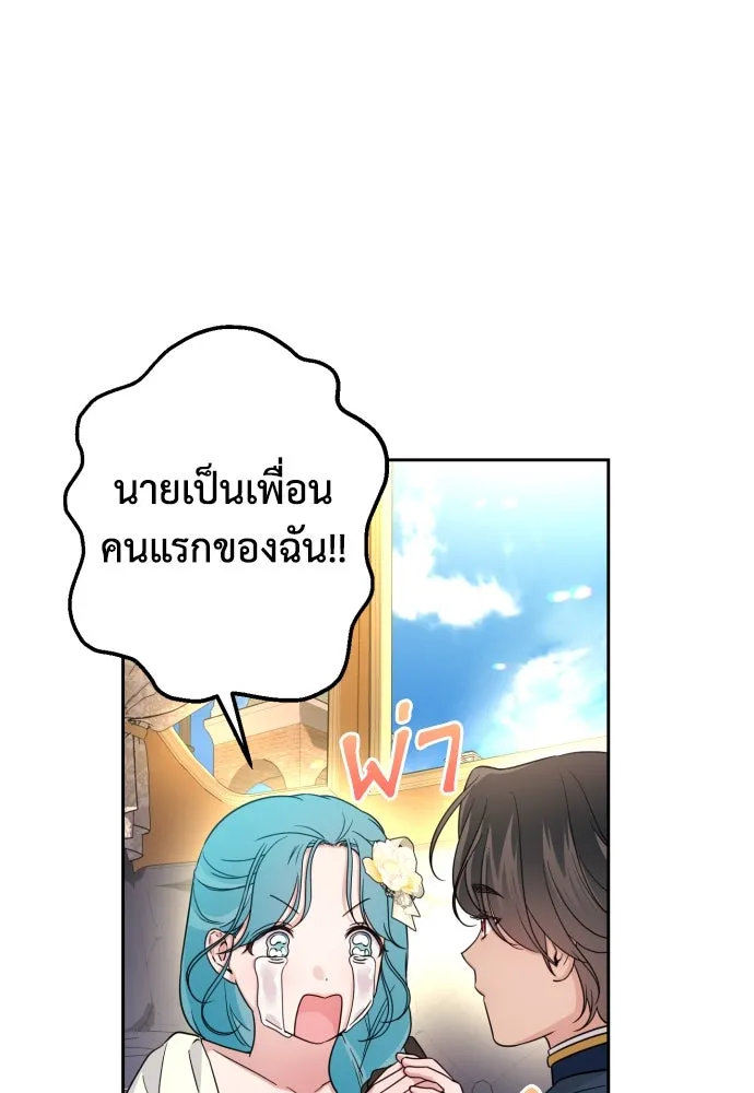 เลดี้มินต์ ตอนที่ 31 รูปที่ 64