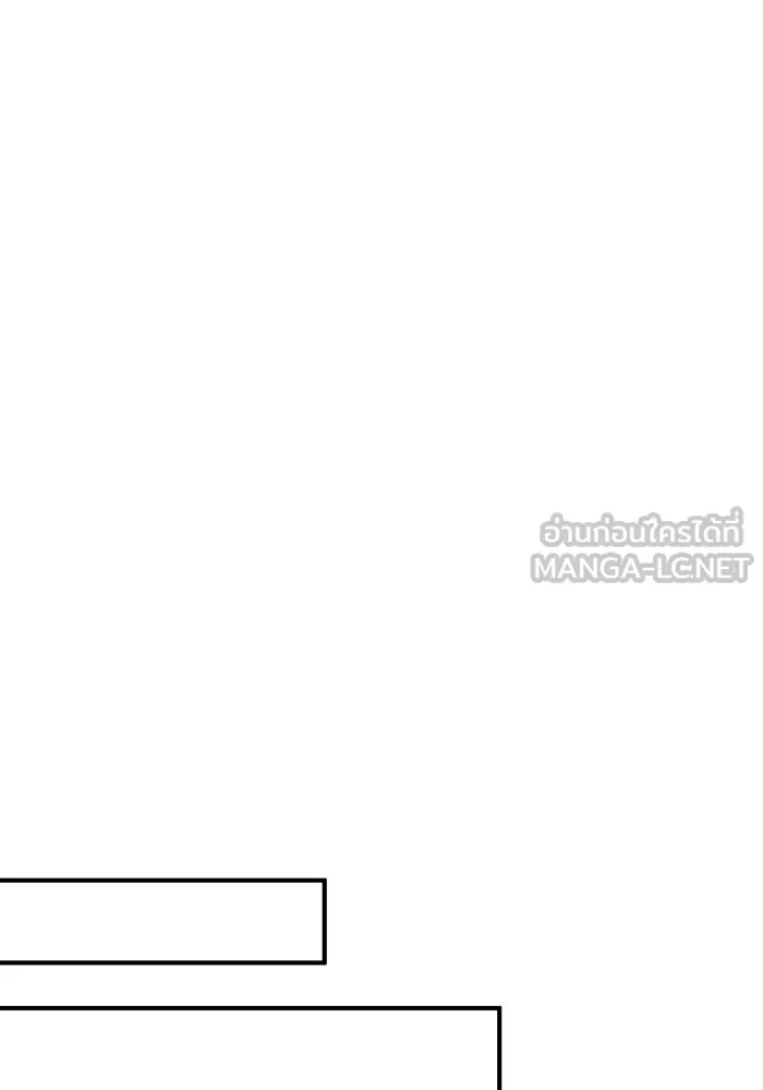 จอมเวทเกิดใหม่ในรอบ 66666 ปี ตอนที่ 11 รูปที่ 84