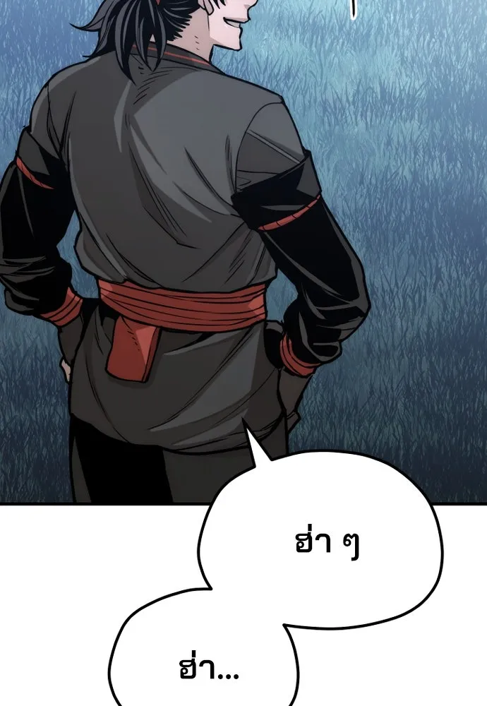 เส้นทางสู่เทพมาร ตอนที่ 57 รูปที่ 116