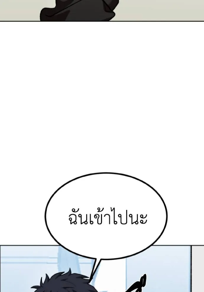ราชาแห่งอ็อกทากอน ตอนที่ 142 รูปที่ 17
