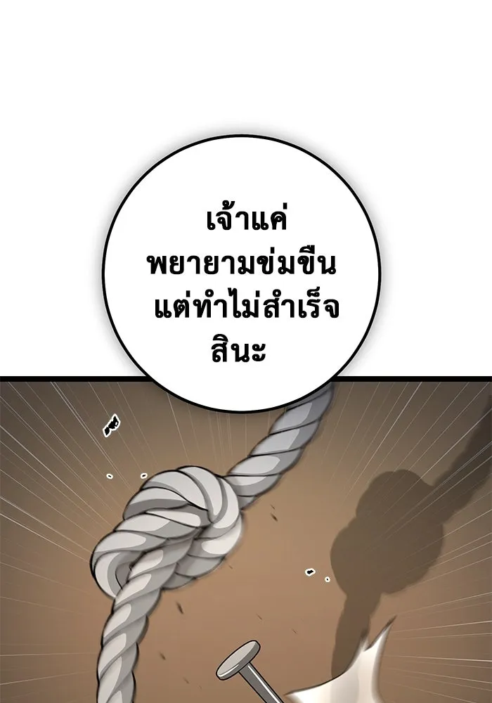 ราชินีนักบู๊ ตอนที่ 37 รูปที่ 82