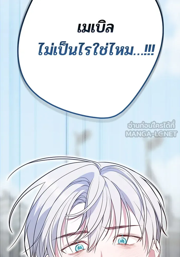 หนูน้อยทรราช ตอนที่ 31 รูปที่ 99