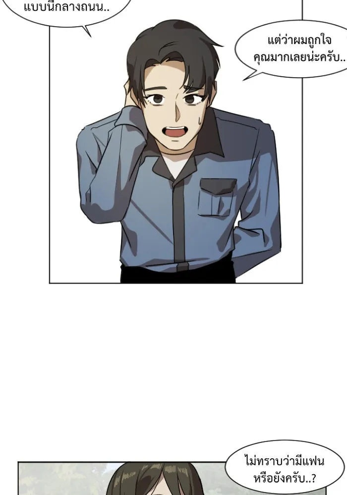 ช่วยเปลี่ยนฉันที ตอนที่ 4. ชเวโบยุน 4 รูปที่ 47