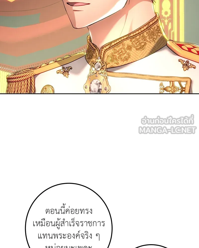 เจ้าหญิงคลั่งแห่งวังหลวง ตอนที่ 107 รูปที่ 15